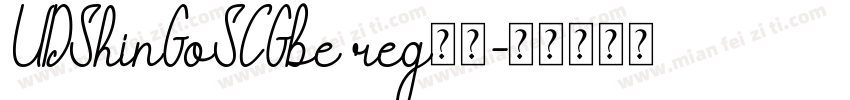 UDShinGoSCGbe reg字体字体转换